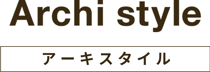 Archi style(アーキスタイル)