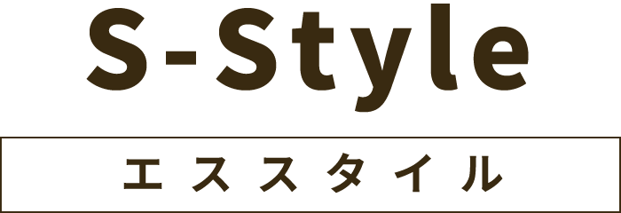 S-Style(エススタイル)